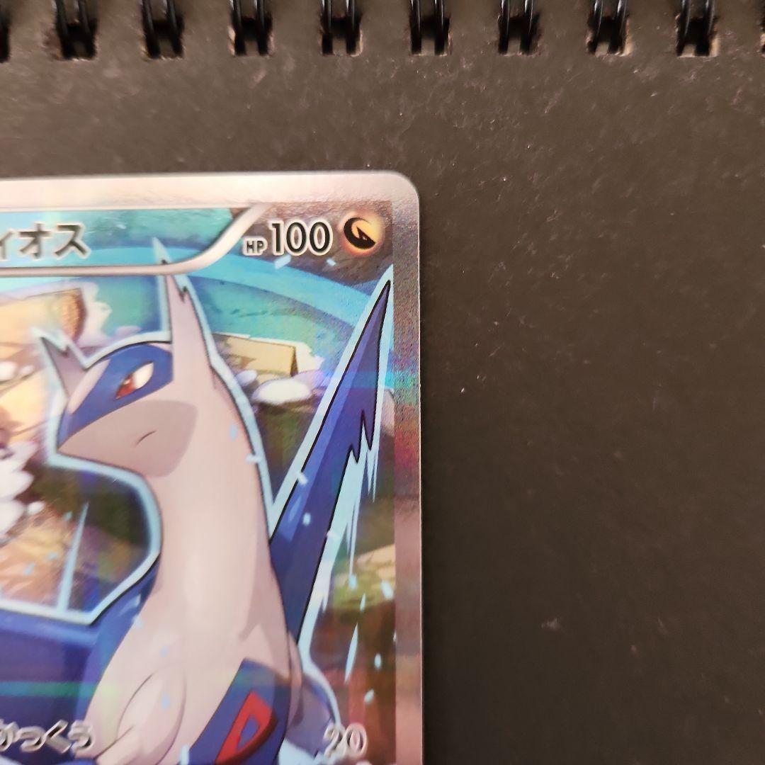 ラティオス・ラティアス ホロカードセット