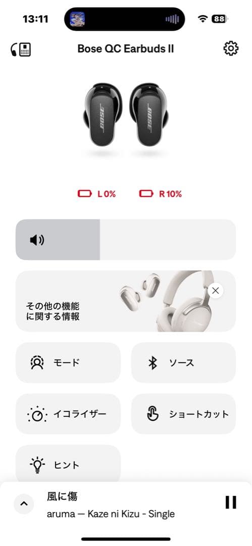イヤホン Bose QC Earbuds Il <No.1334>