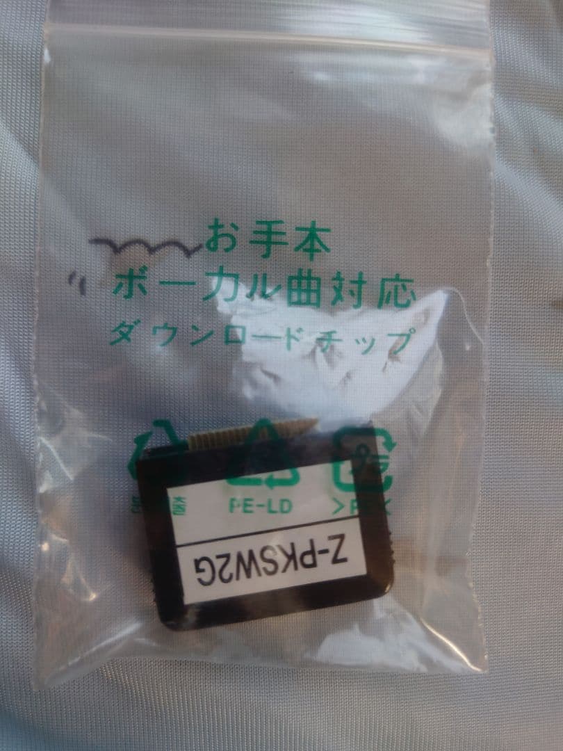 佐藤商事 PK-84 みんなで楽しむお家カラオケ オンステージ