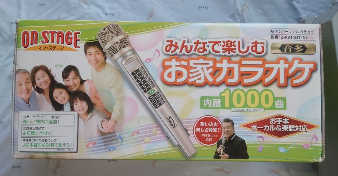 佐藤商事 PK-84 みんなで楽しむお家カラオケ オンステージ