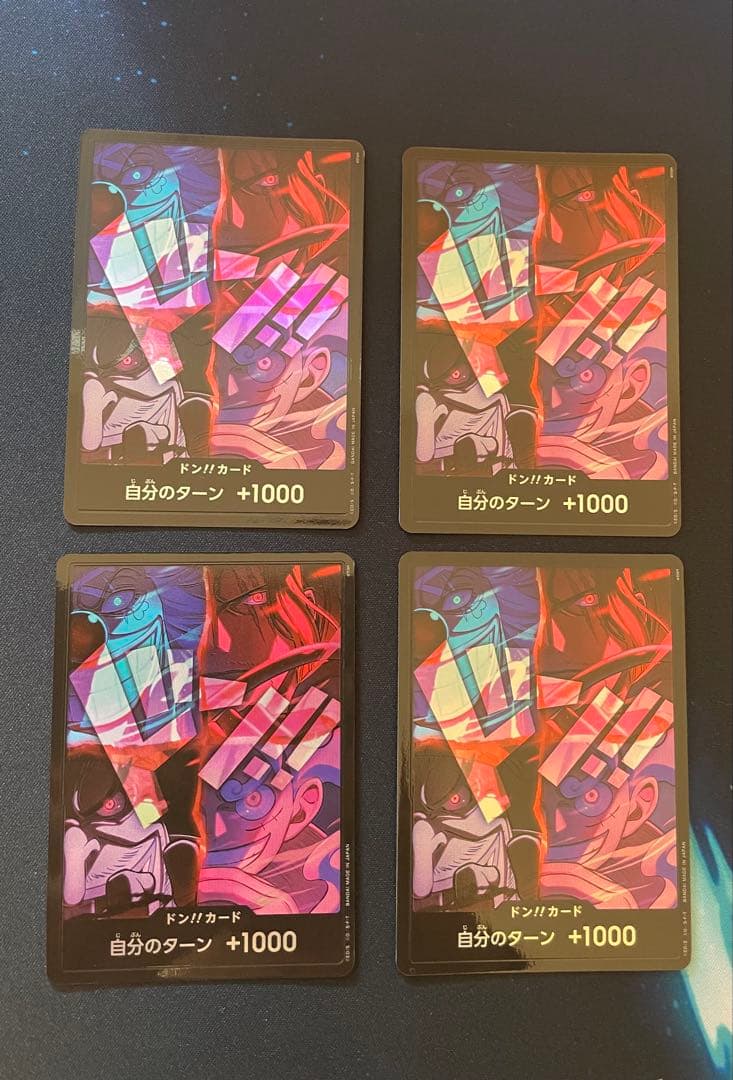 ワンピースカード 新四皇 ドンカード 日本語 4枚