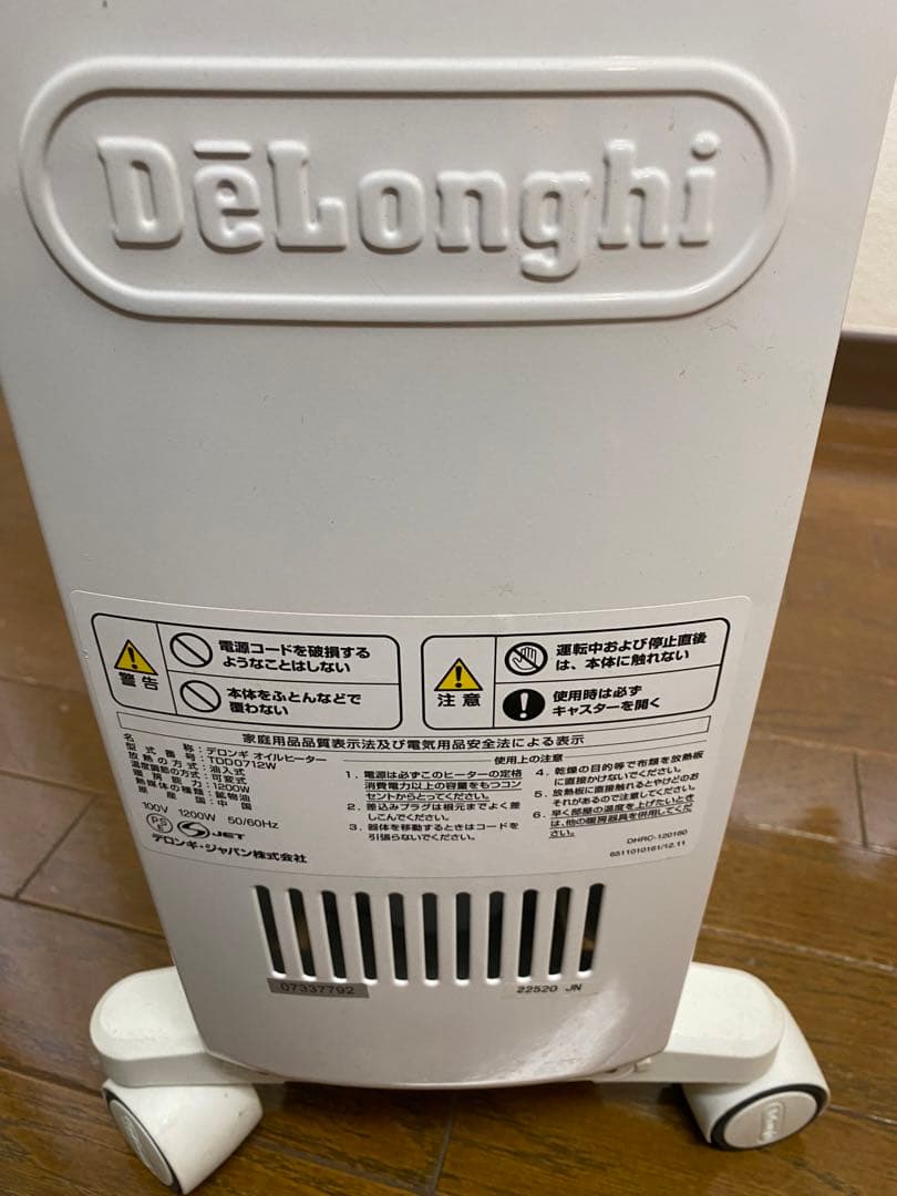 デロンギオイルヒーター　TDD0712W