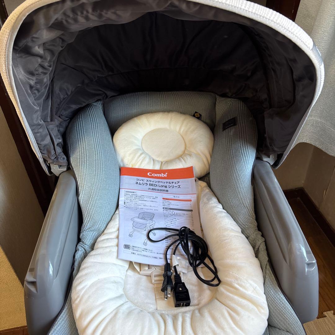 は*ぜ様 COMBI コンビ 電動ハイローチェア ホワイトレーベル ネムリラ