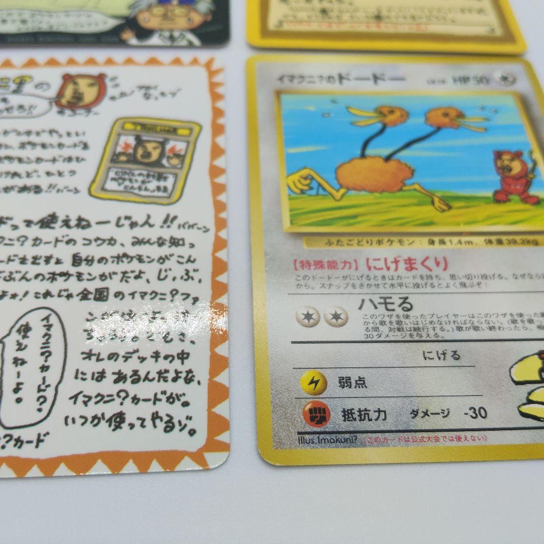 コ*ロ様 ポケカ　旧裏4枚セット　プロモ、拡張シート