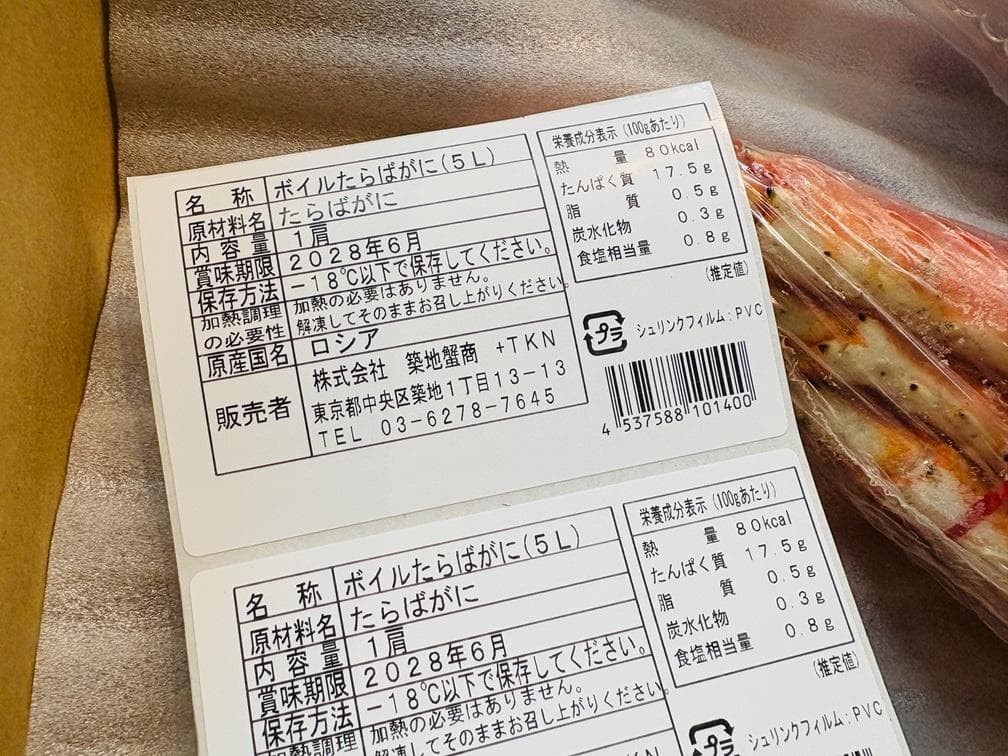 ボイル タラバガニ 5L 1kg×1肩（解凍後800g前後） 約2～3人前 厳選