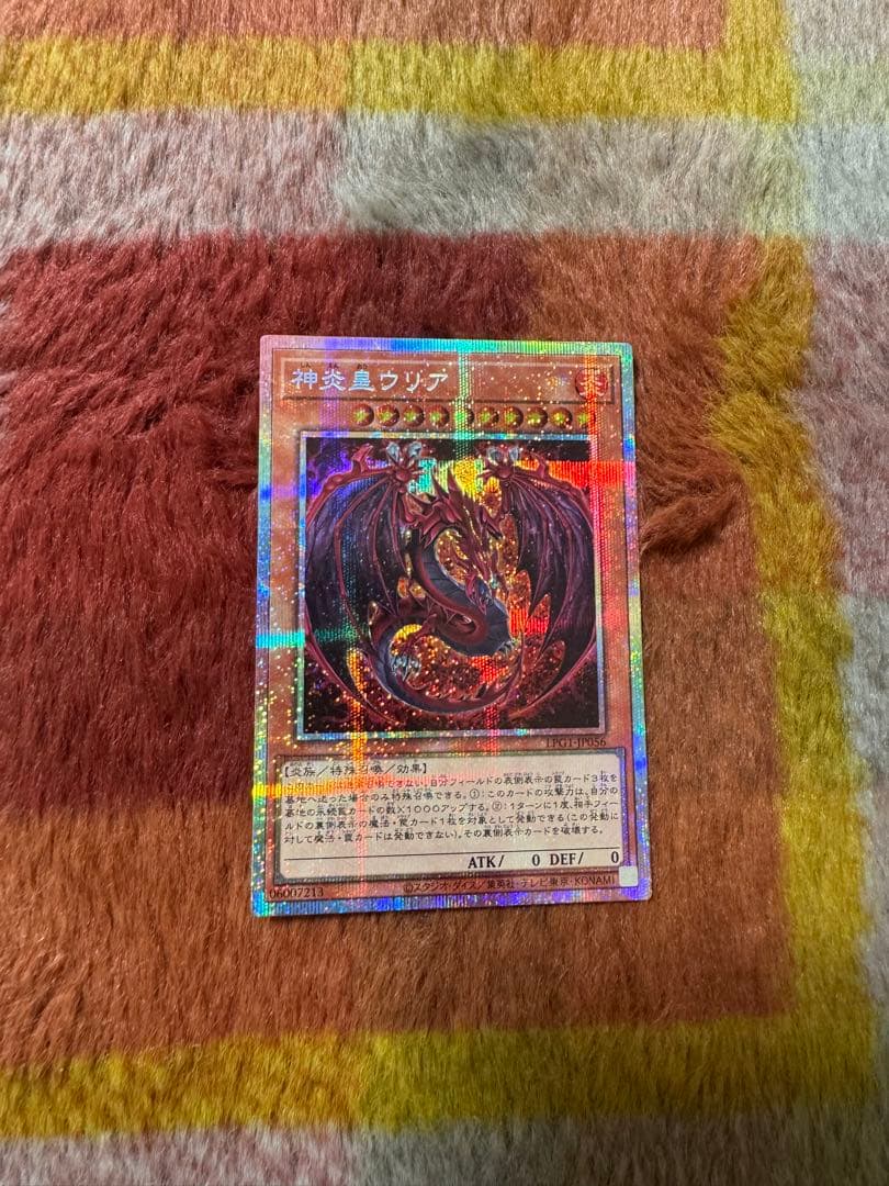 ［美品］遊戯王OCG 神炎皇ウリア　オシリスレッド