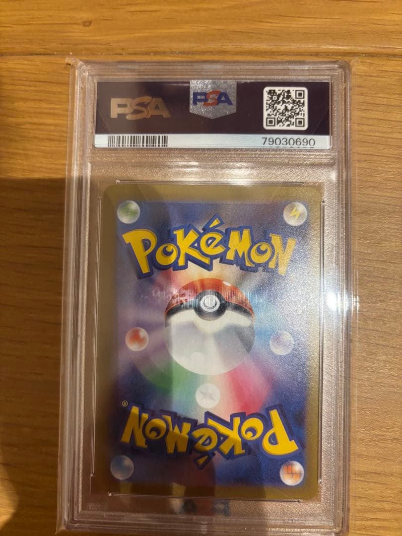 キハダ SAR SV1a トリプレットビート 099/073PSA10