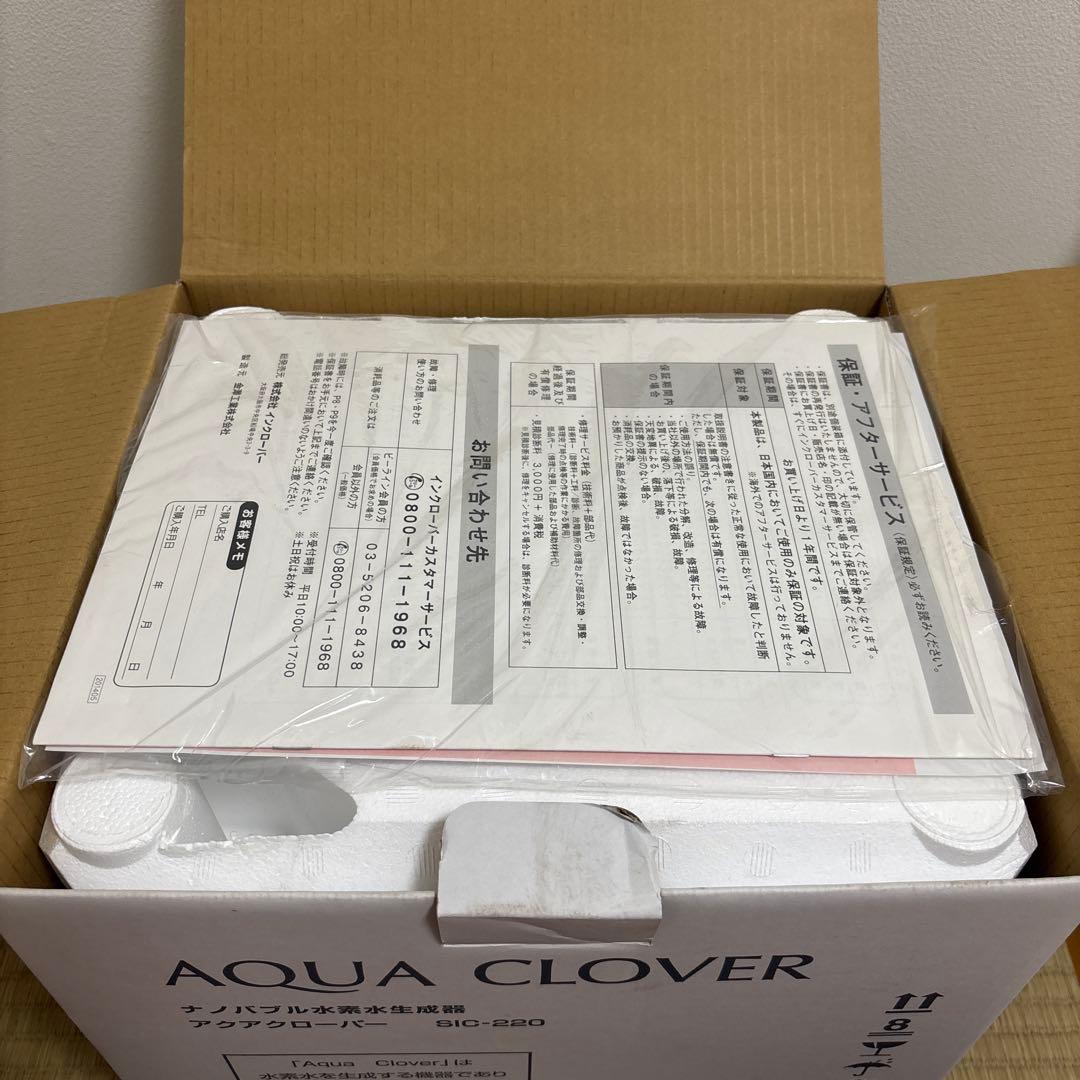 ナノバブル水素水生成器 アクアクローバー