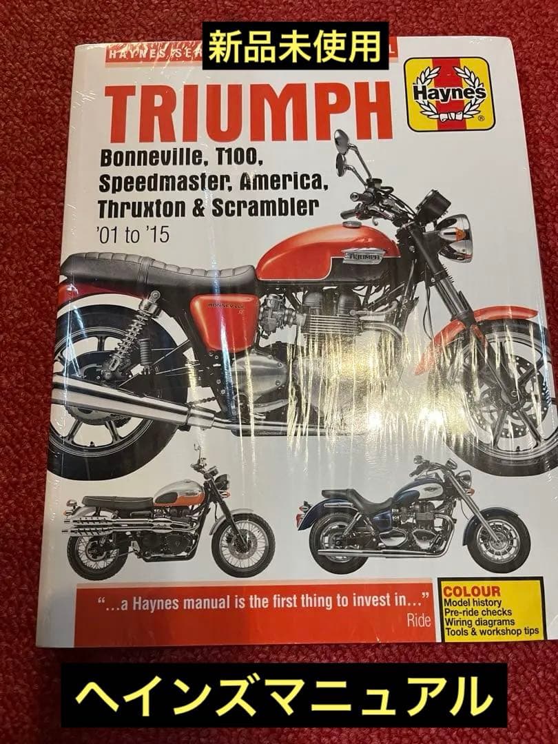 ( 新品未使用 トライアンフ　ボンネビル　ヘインズ整備書　2001から2015