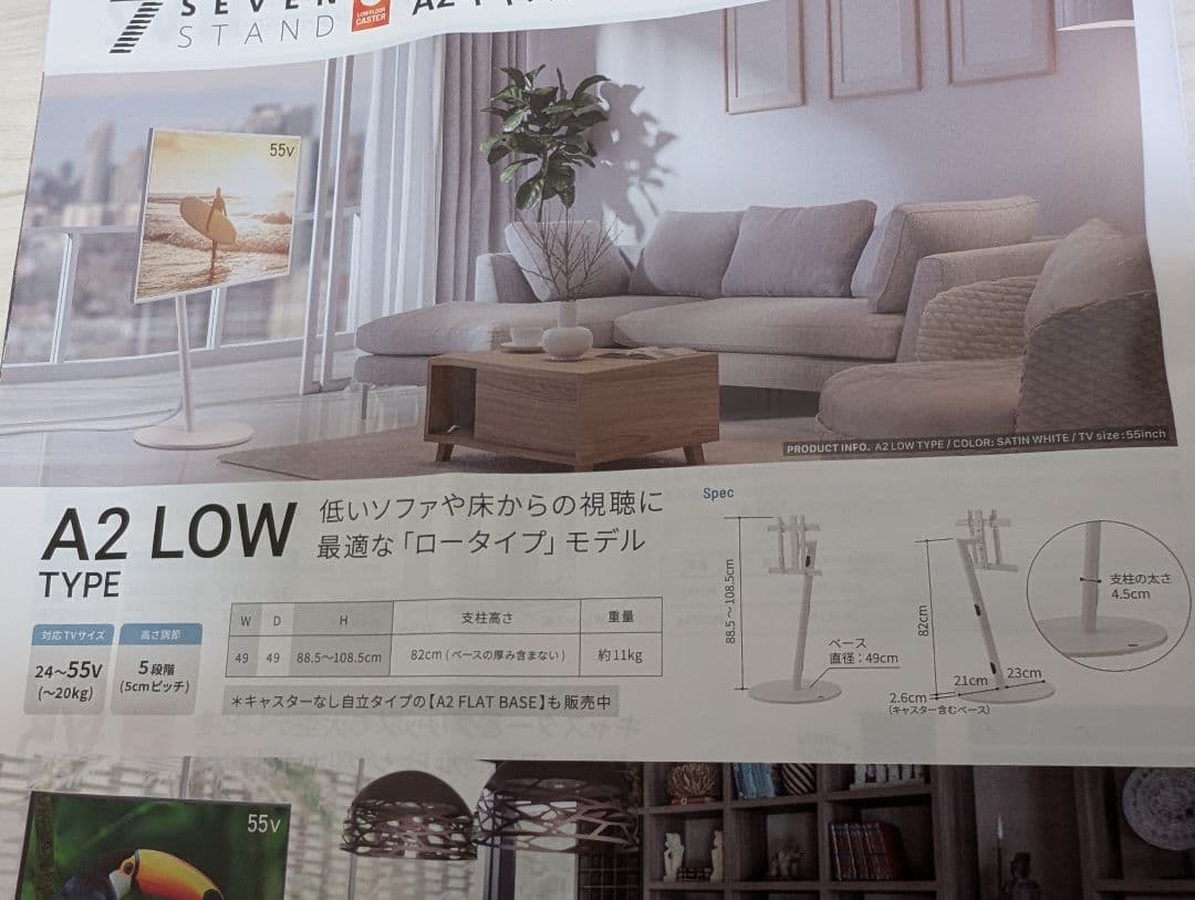 WALL　ウォール　インテリアテレビスタンド　A2　LOW　キャスター付きタイプ