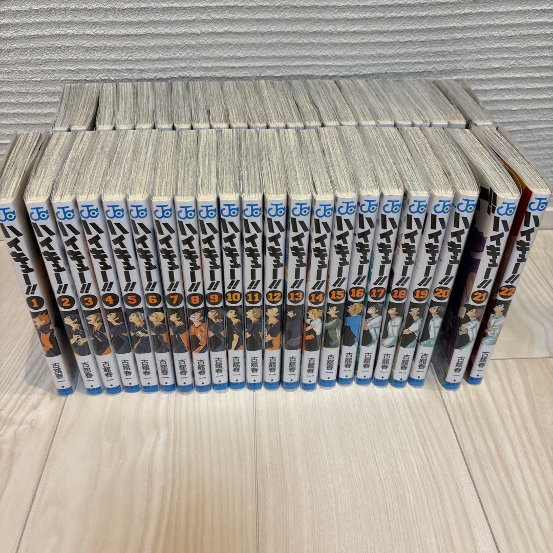 ハイキュー!!全巻セット