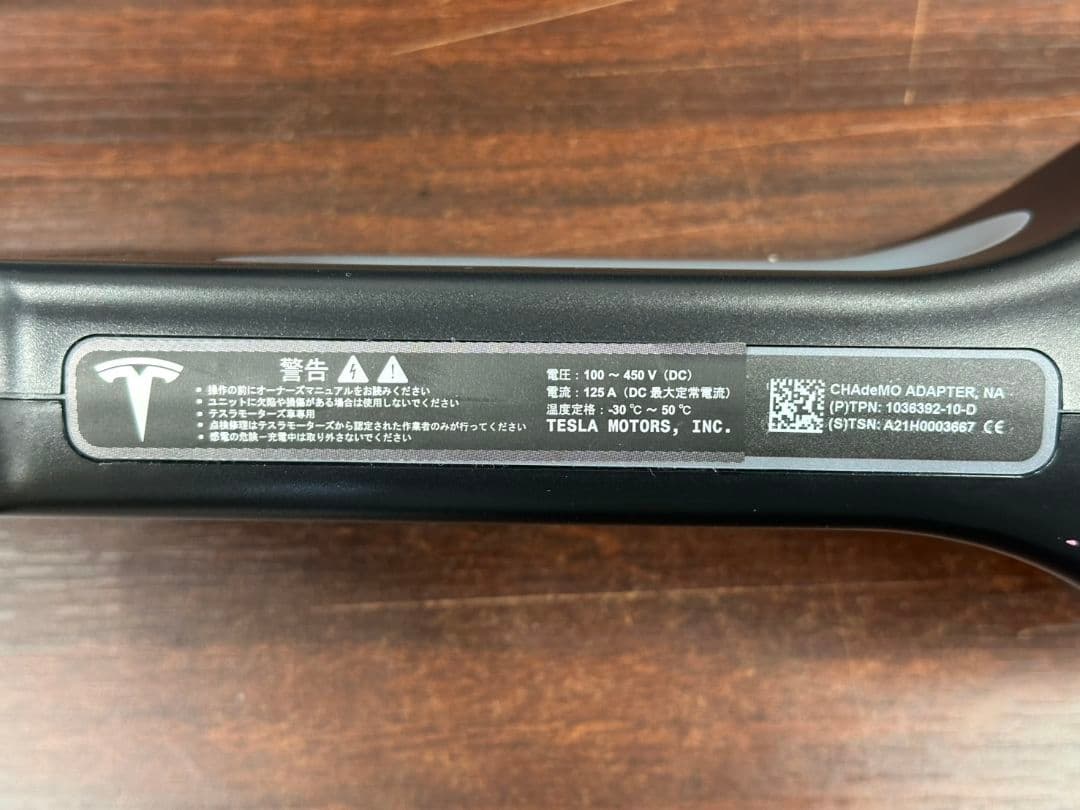 今だけクリスマスセール　純正　TESLA CHAdeMOアダプター
