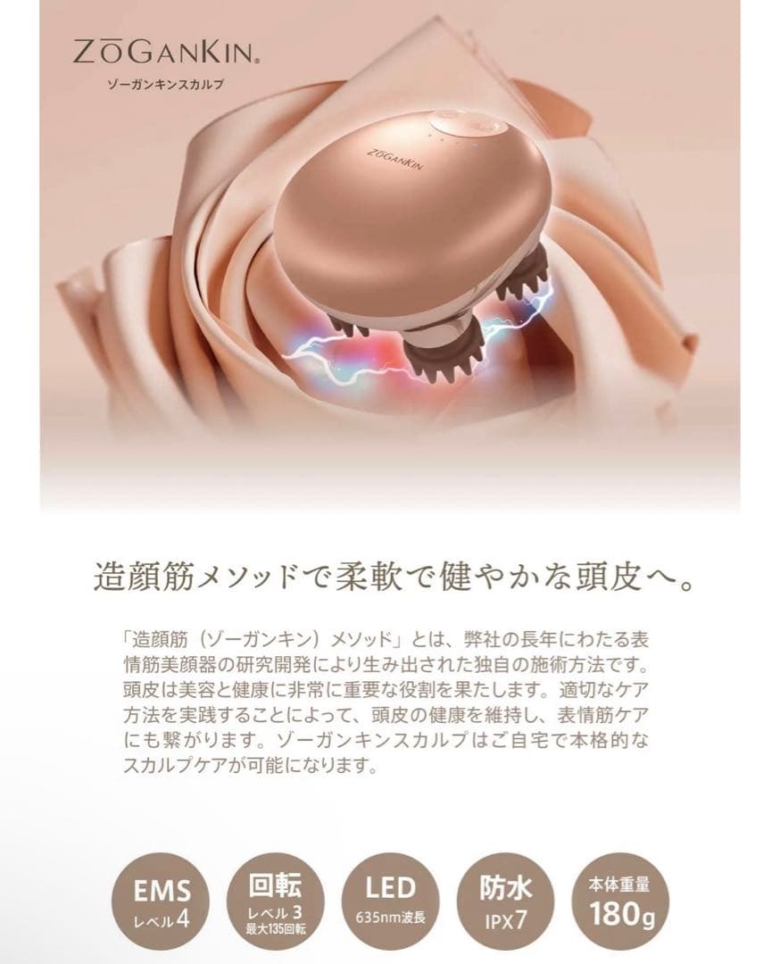 【新品未使用】ZOGANKIN 美顔器 CL-ZK5