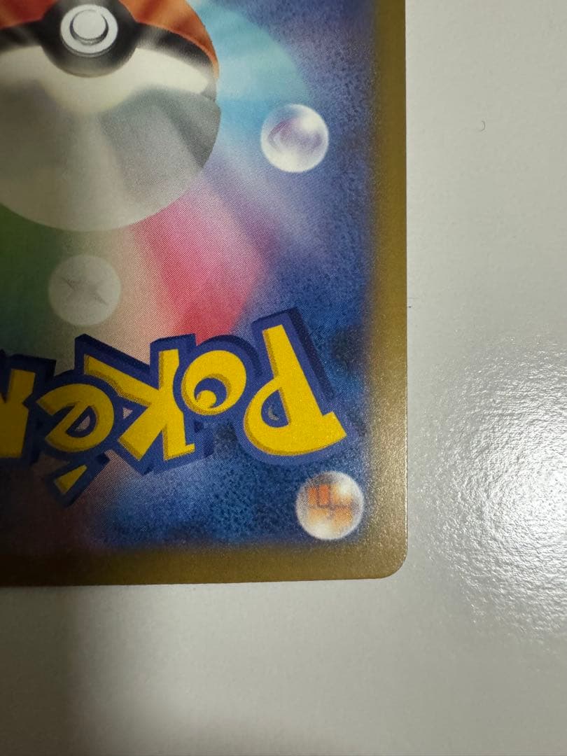 メガカイリュー ex MA 中国語 箔押しエラーカード