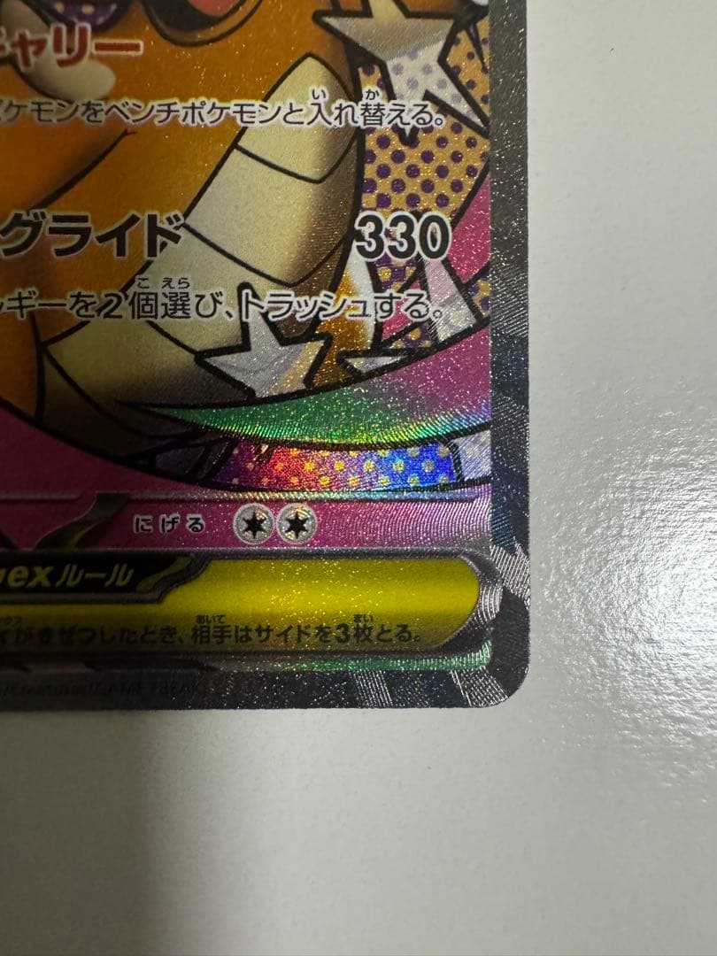 メガカイリュー ex MA 中国語 箔押しエラーカード