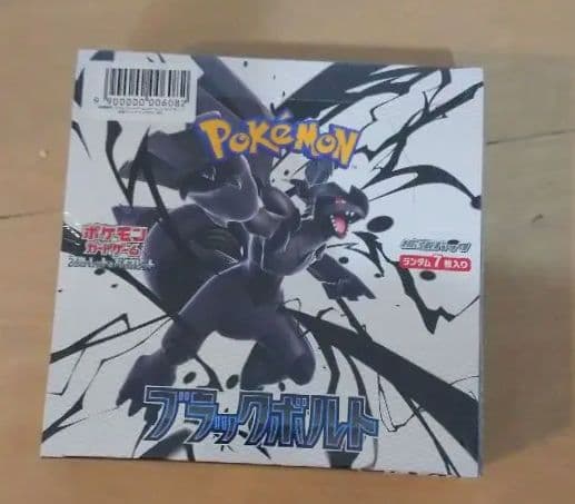 ポケモンカードゲーム スカーレット&バイオレット 拡張パック ブラックボルト