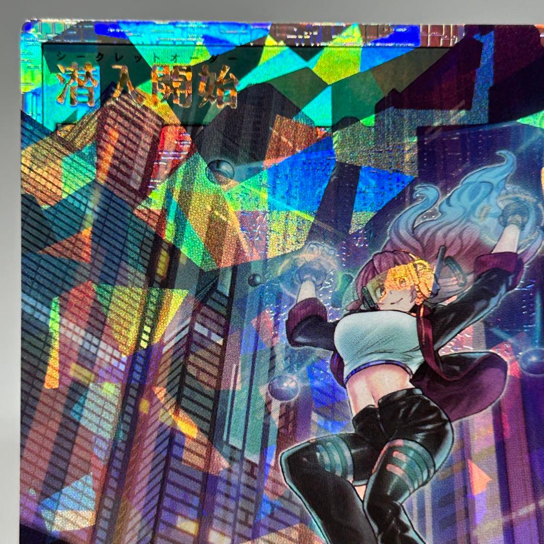 ② 【極美品】 潜入開始　オーバーラッシュ