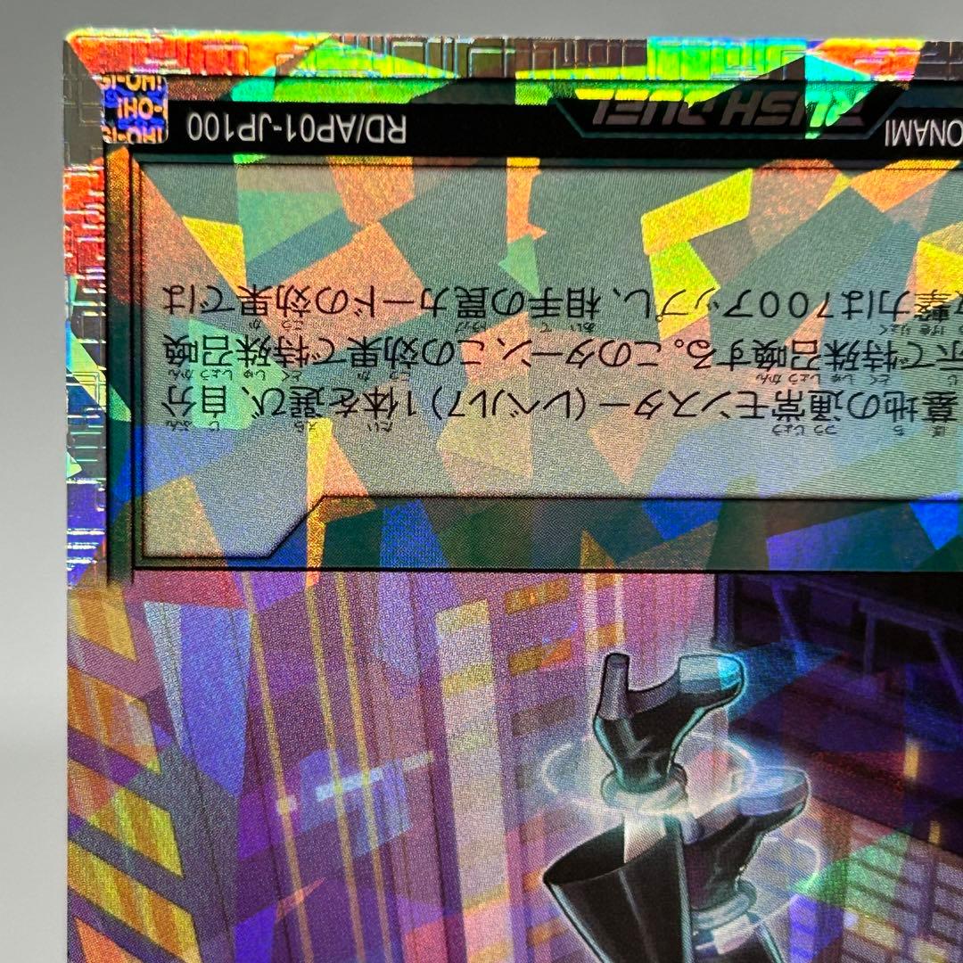 ② 【極美品】 潜入開始　オーバーラッシュ