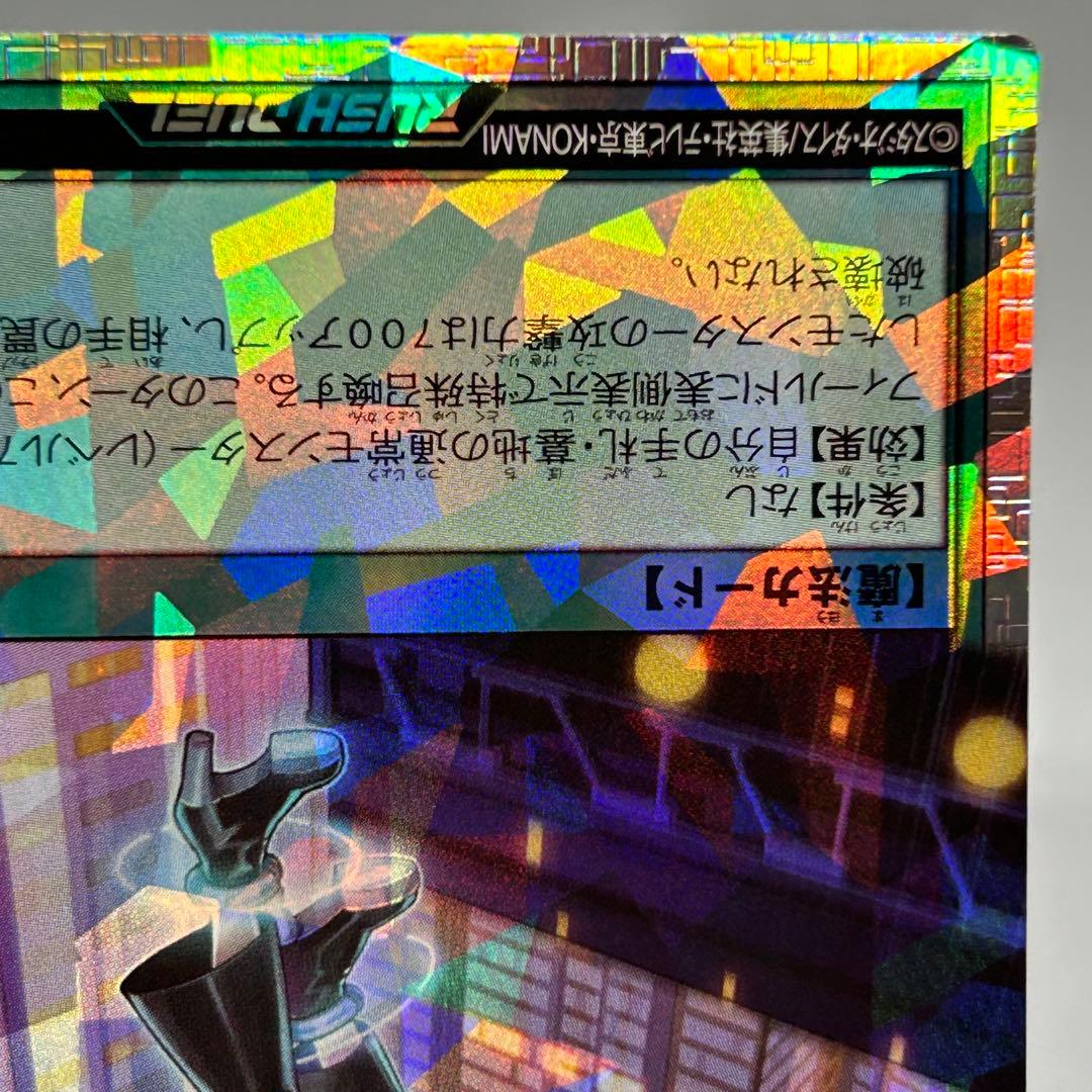 ② 【極美品】 潜入開始　オーバーラッシュ