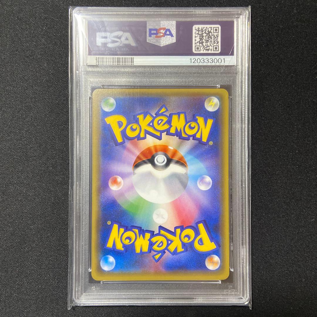 PSA10 アシレーヌGX SR