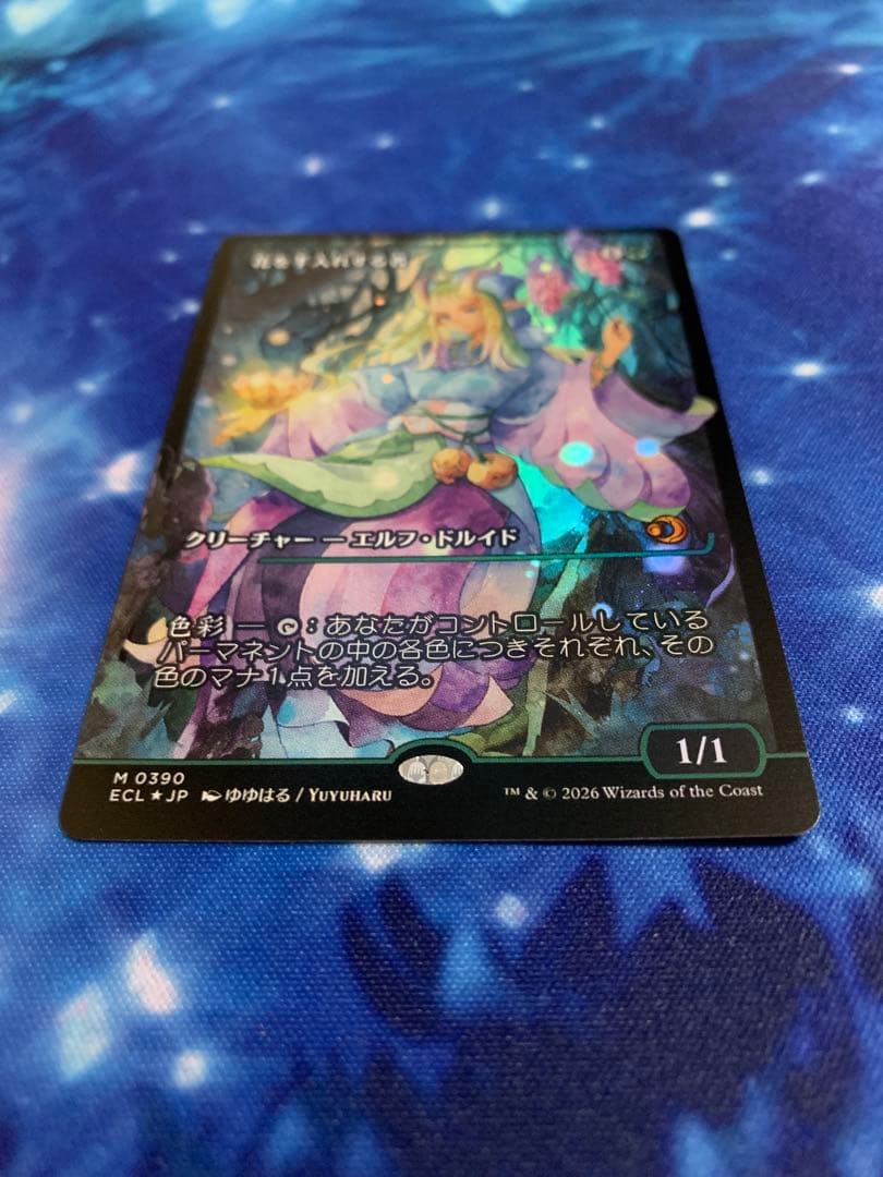 MTG 花を手入れする者 ショーケース Foil JP