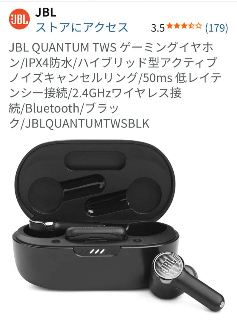 JBL Quantum TWS ワイヤレスイヤホン ブラック
