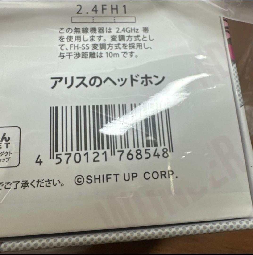 勝利の女神　アリスのヘッドホン[アルジャーノンプロダクト] 特典付き
