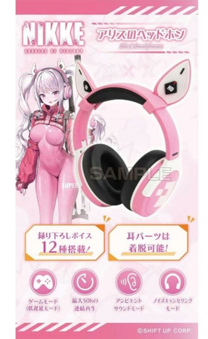 勝利の女神　アリスのヘッドホン[アルジャーノンプロダクト] 特典付き