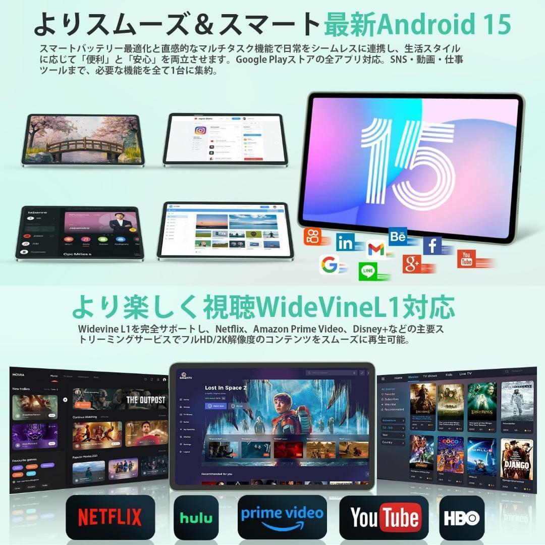 Android 15 タブレット⭕️12インチ⭕️ 20GB+256GB+1TB拡張