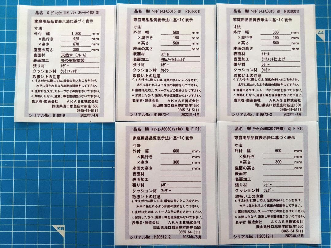 マスターウォール　ソファ✕１、ヘッドレスト✕２、クッション✕２…の計５点セット