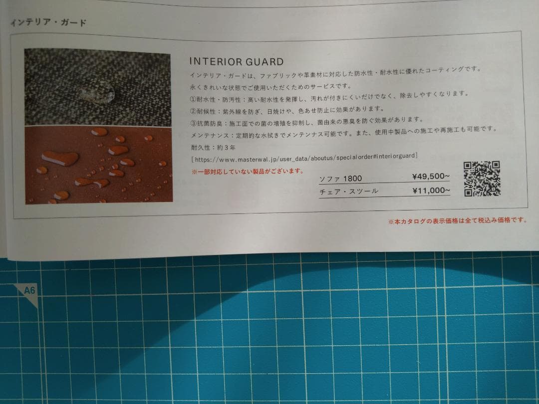 マスターウォール　ソファ✕１、ヘッドレスト✕２、クッション✕２…の計５点セット