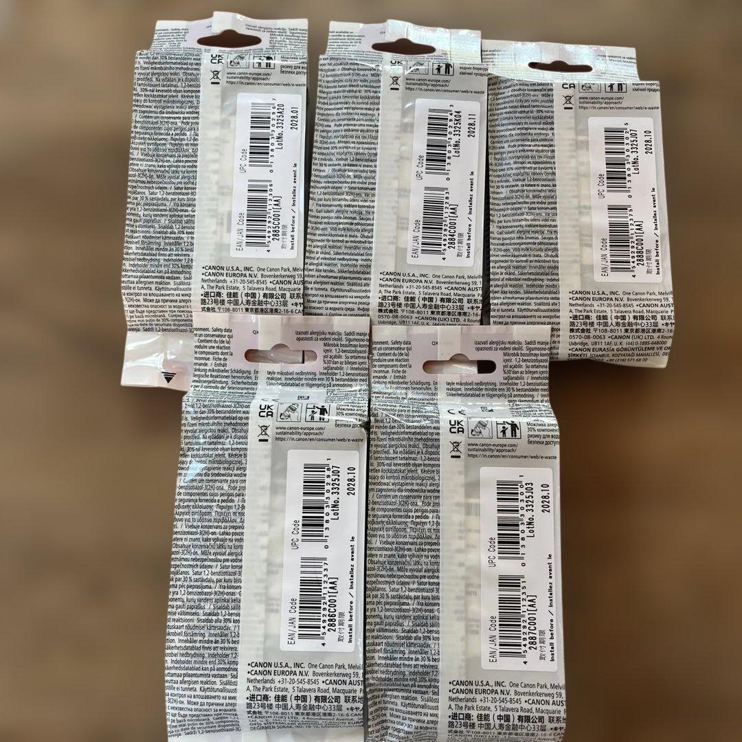 Canon PFI-120 インクカートリッジ5個セット