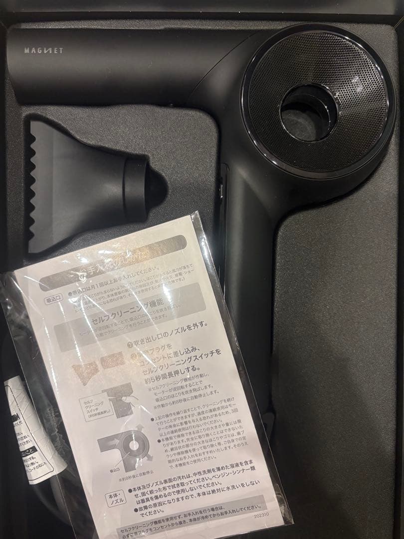 マグネットHair Proドライヤー