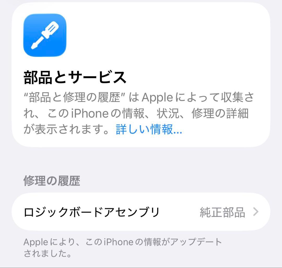 iPhone13 256GB ブラック
