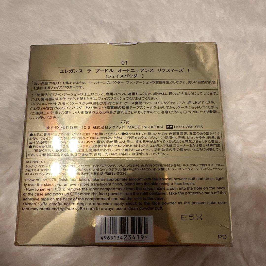 ‼️未使用‼️エレガンスラプードルオートニュアンスリクスィーズⅠ27g