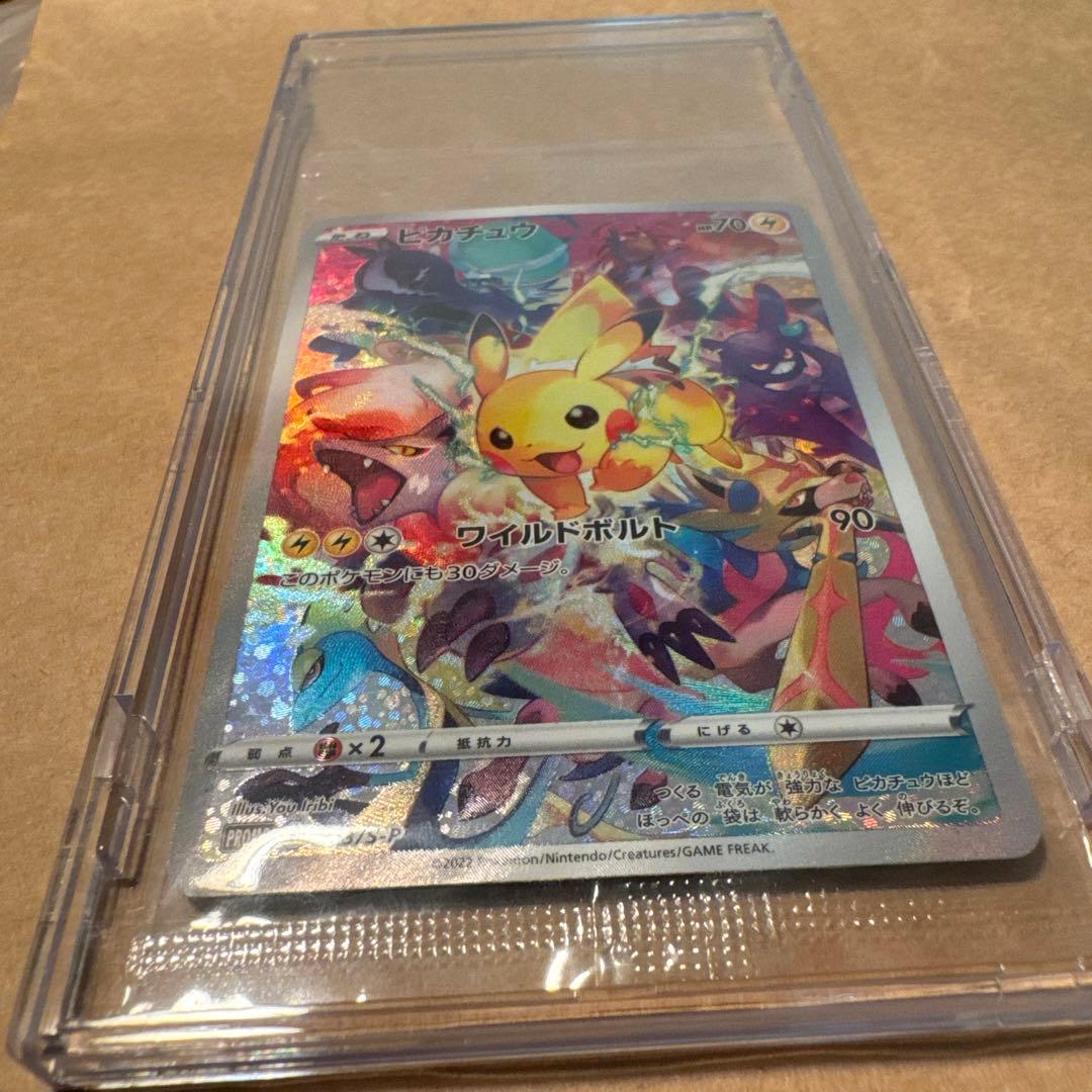 ポケモンカード ピカチュウ プレシャス コレクターボックス 323/S-P