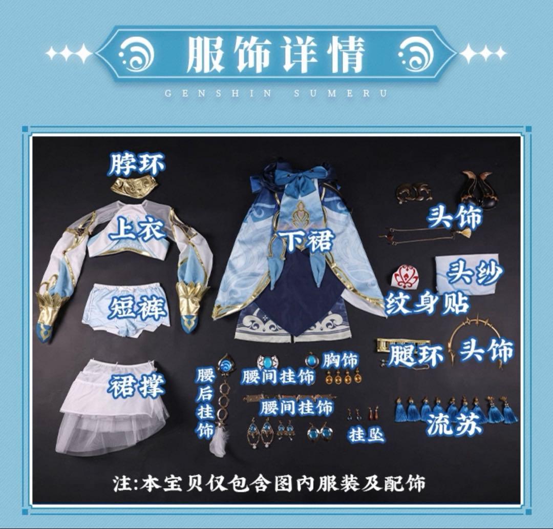 原神 ニィロウ 三分妄想 Sサイズ