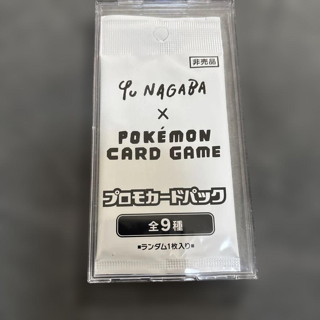 Yu NAGABA × ポケモンカードゲーム プロモカードパック