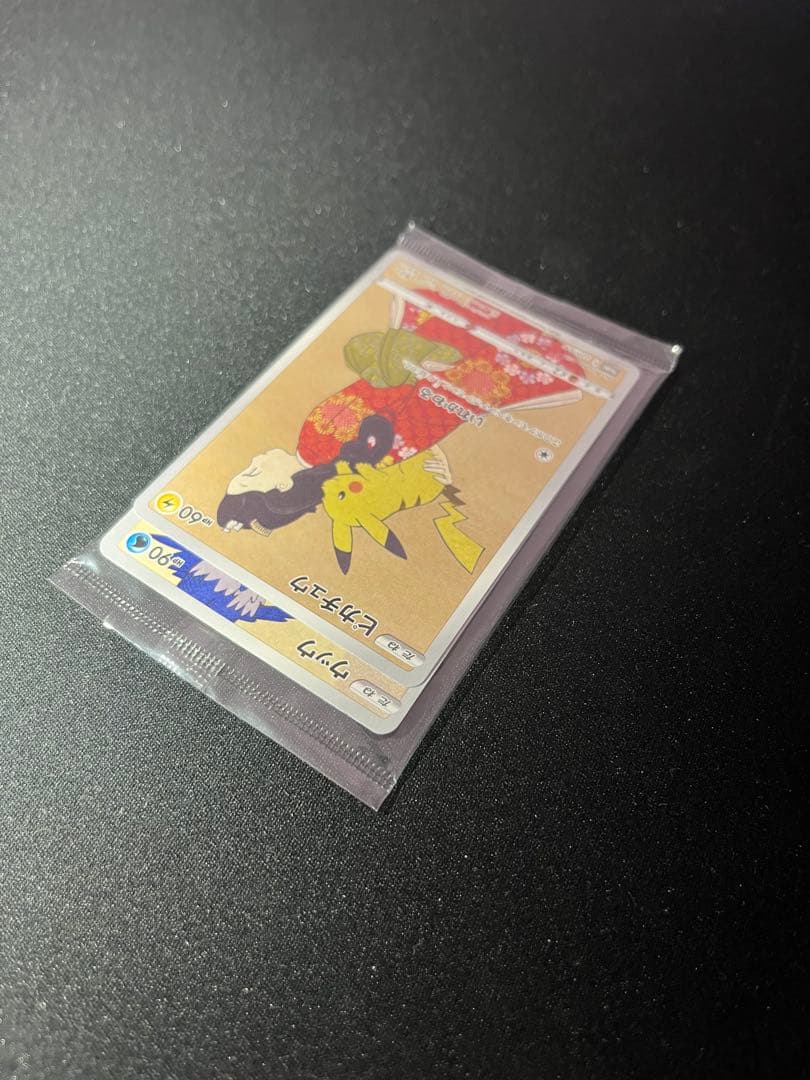 【未開封】見返り美人 ピカチュウ & ウッウ プロモ 切手ボックス【匿名配送】