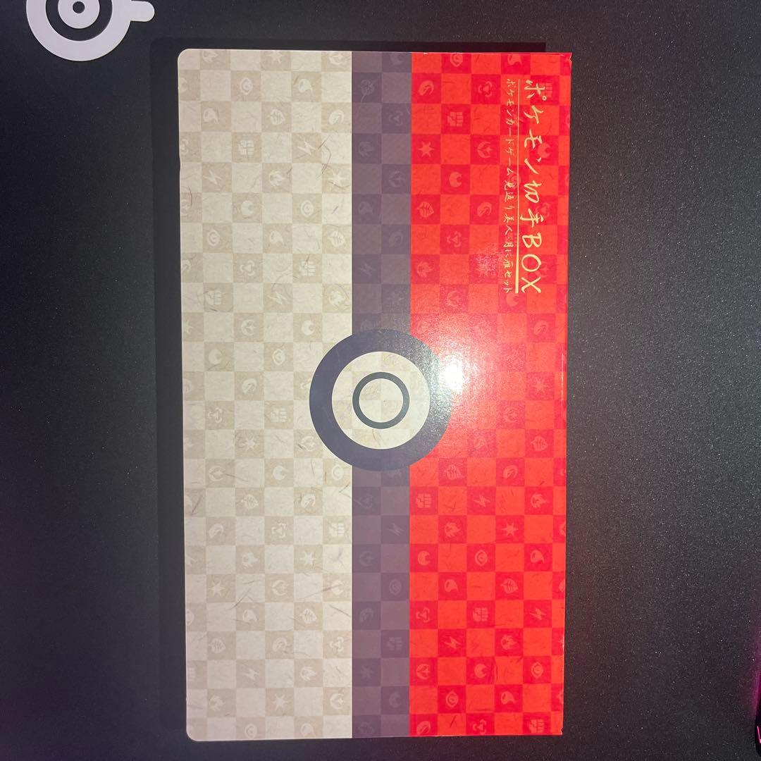 【未開封】見返り美人 ピカチュウ & ウッウ プロモ 切手ボックス【匿名配送】