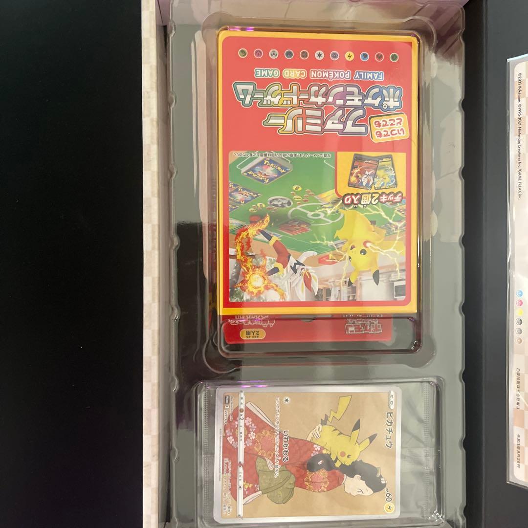 【未開封】見返り美人 ピカチュウ & ウッウ プロモ 切手ボックス【匿名配送】
