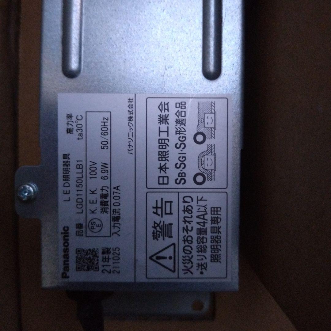 パナソニック　スピーカー付きダウンライト