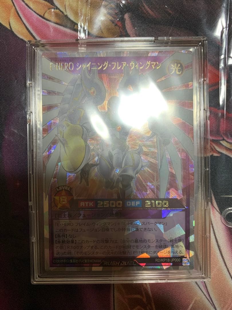 E・HERO シャイニング・フレア・ウィングマン　オーバーラッシュレア