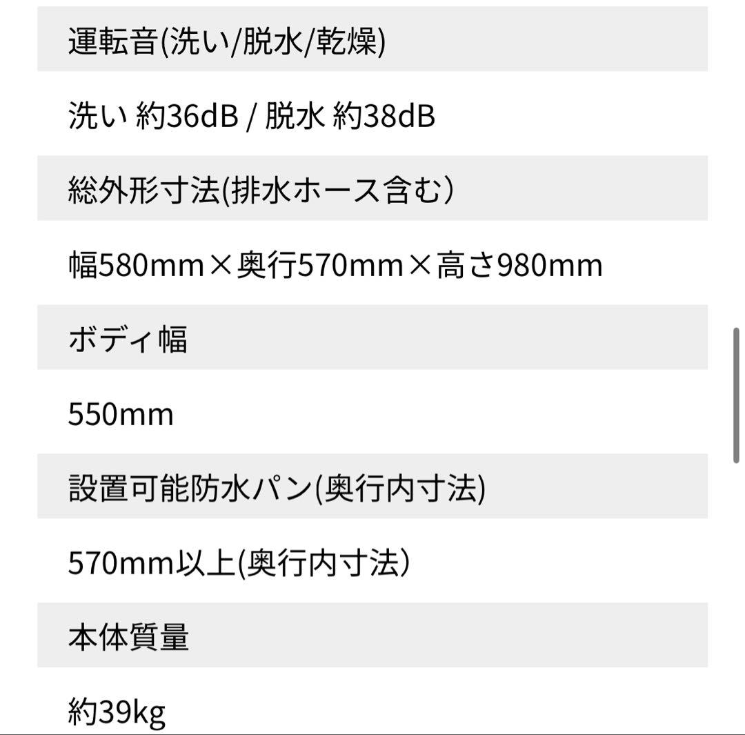 値下げ！AQUA アクア　8.0kg 縦型洗濯機