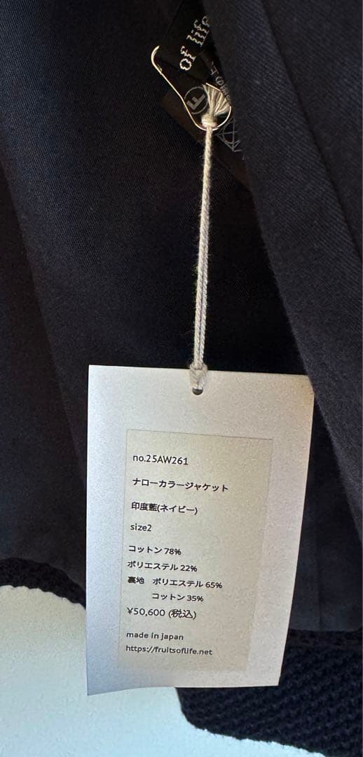 今期新品　fruits of life ナローカラージャケット