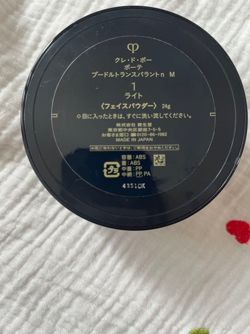 クレ・ド・ポー ボーテ プードルトランスパラントｎ 1ライト