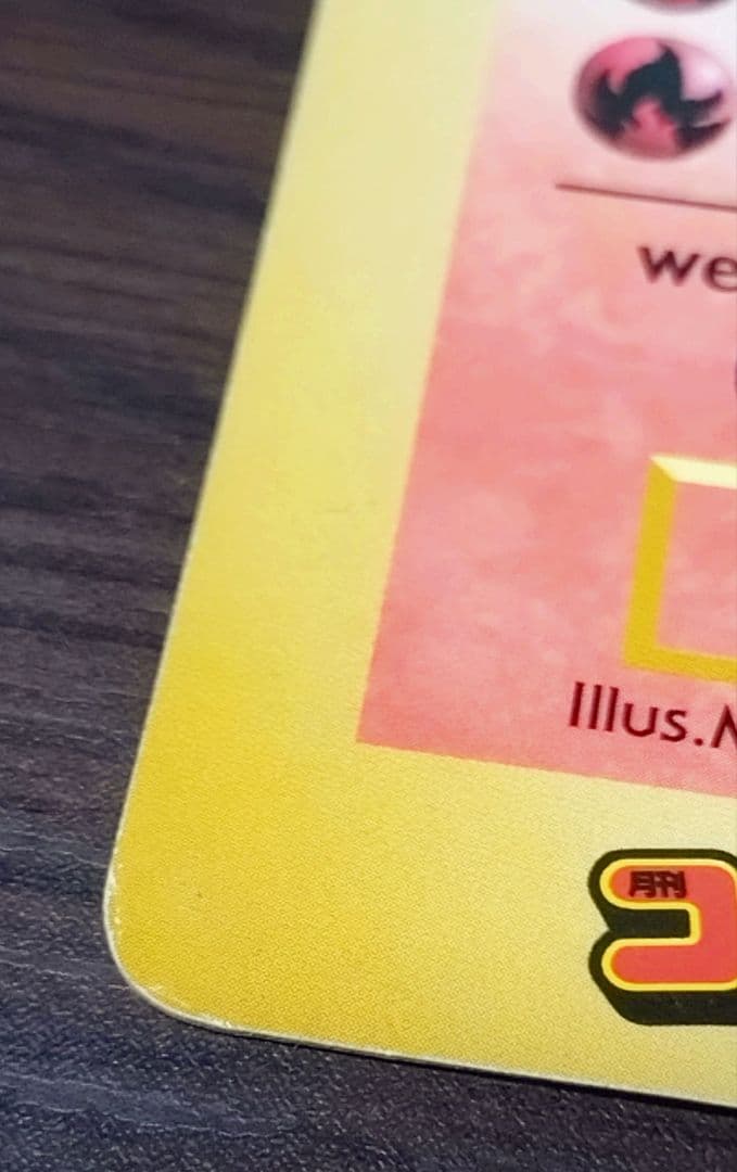 【コロコロ付録】Charizard ポケモンスペシャルジャンボカード