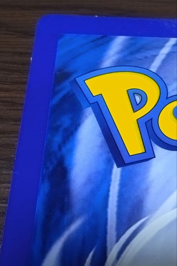 【コロコロ付録】Charizard ポケモンスペシャルジャンボカード