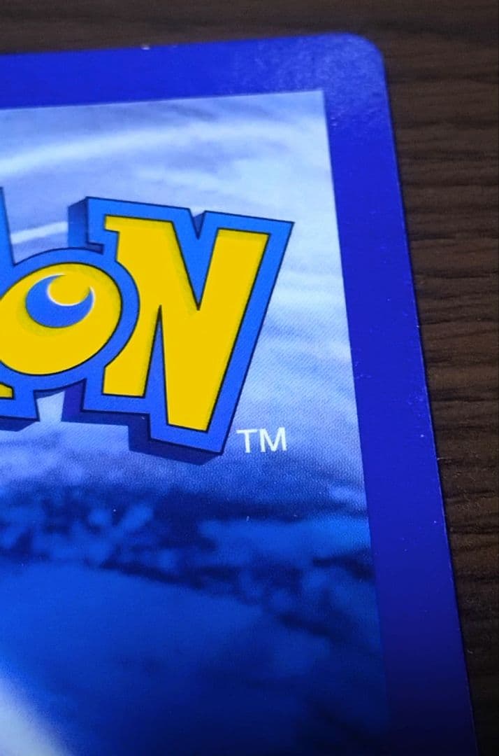 【コロコロ付録】Charizard ポケモンスペシャルジャンボカード