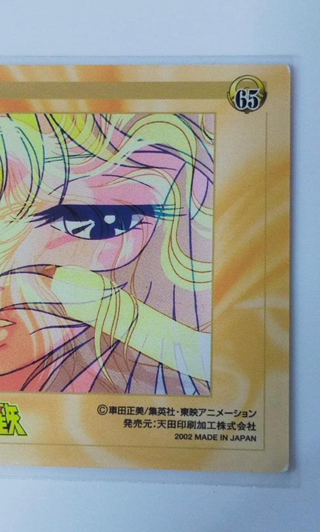 聖闘士星矢　劇場版　第1弾　邪神 エリス　カード　アマダ　トレーディングカード